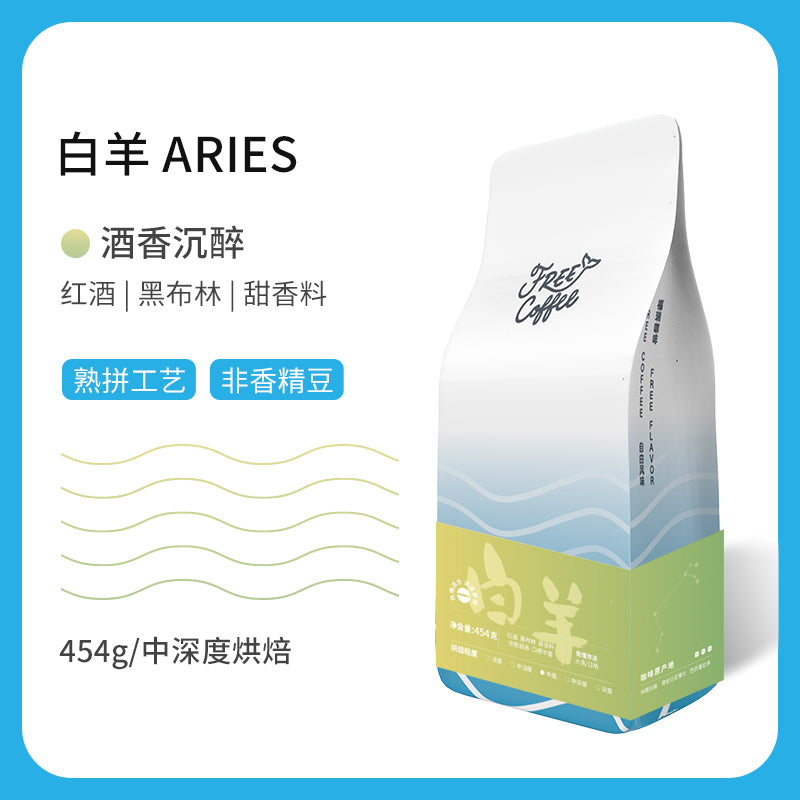 Aries Espresso Coffee Beans