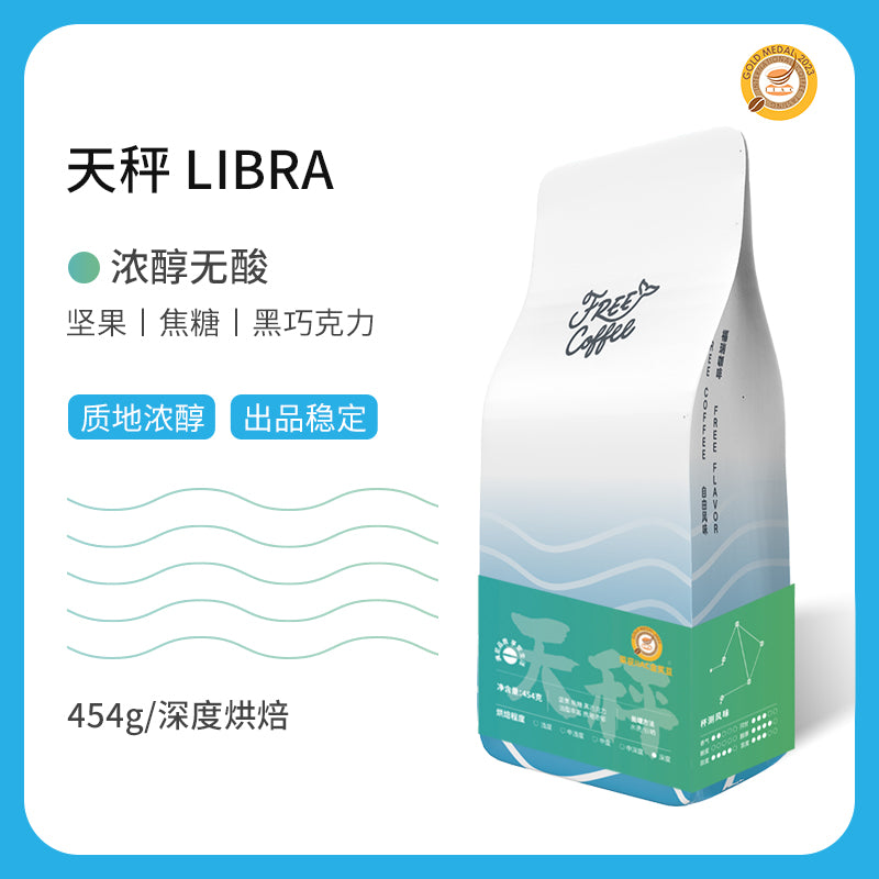 Libra Espresso Coffee Beans
