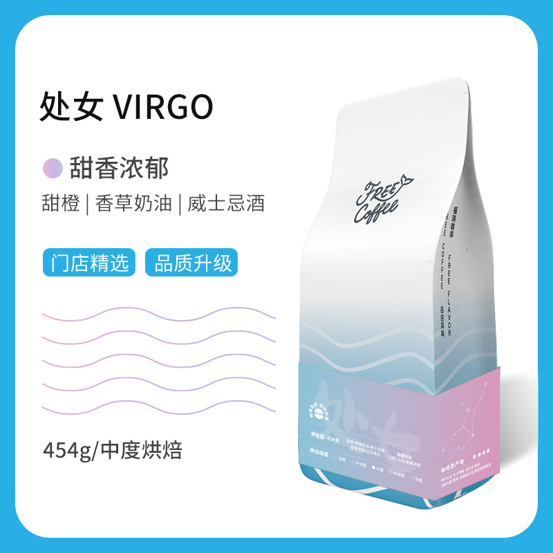 Virgo Espresso Coffee Beans