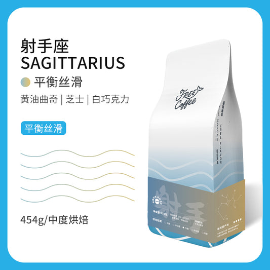 Sagittarius Espresso Coffee Beans